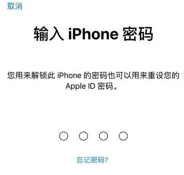 大兴苹果15维修网点分享iPhone 15六位密码怎么改四位 