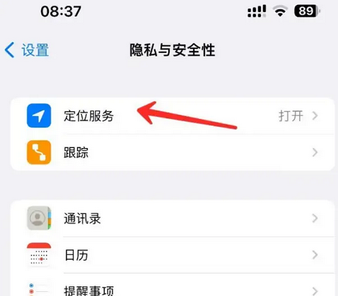 大兴苹果客服中心分享iPhone 输入“发现石油”触发定位