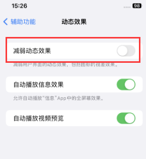 大兴苹果售后维修点分享苹果iPhone如何隐藏dock栏 