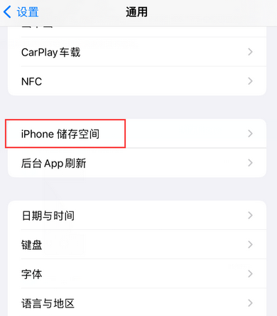 大兴iPhone系统维修分享iPhone储存空间系统数据占用过大怎么修复 