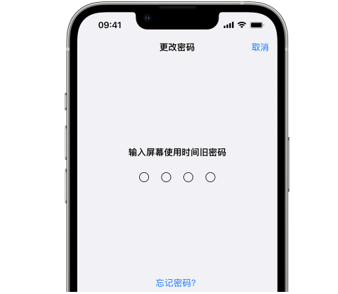 大兴iPhone屏幕维修分享iPhone屏幕使用时间密码忘记了怎么办 