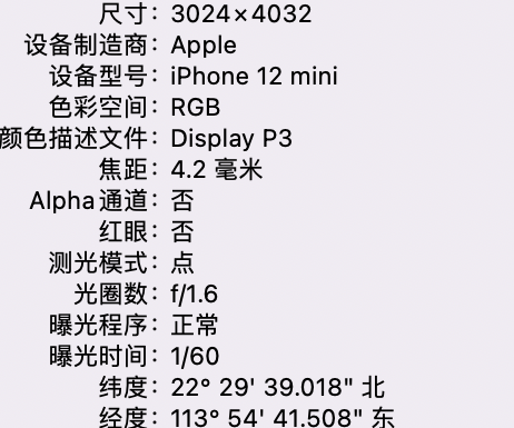 大兴苹果15维修服务分享iPhone 15拍的照片太亮解决办法 