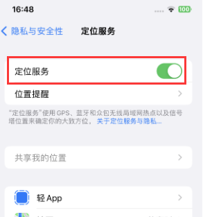 大兴苹果维修客服分享如何在iPhone上隐藏自己的位置 