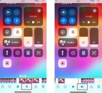 大兴苹果15维修网点分享iPhone15录屏没有声音怎么办 