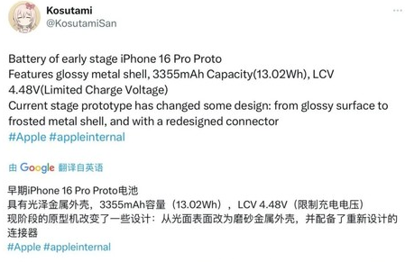 大兴苹果16pro维修分享iPhone 16Pro电池容量怎么样