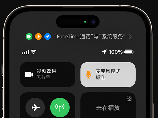 大兴苹果授权维修网点分享iPhone在通话时让你的声音更清晰 