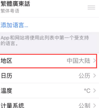 大兴苹果无线网维修店分享iPhone无线局域网无法开启怎么办