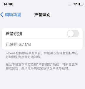 大兴苹果锁屏维修分享iPhone锁屏时声音忽大忽小调整方法