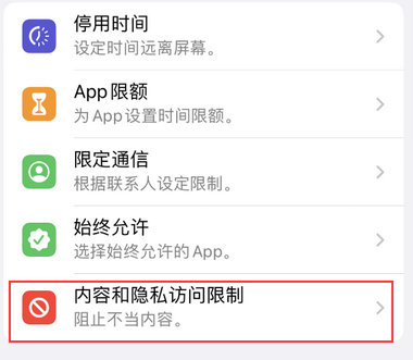 大兴appleID维修服务iPhone设置中Apple ID显示为灰色无法使用