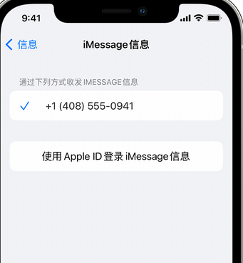 大兴apple维修iPhone上无法正常发送iMessage信息 