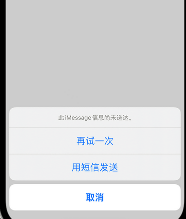 大兴apple维修iPhone上无法正常发送iMessage信息