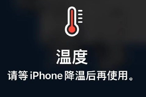 大兴苹果维修站分享iPhone手机发烫严重怎么办 