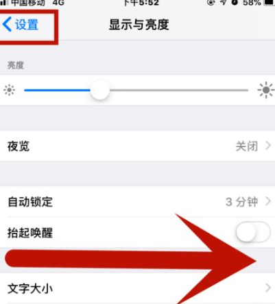 大兴苹果维修网点分享iPhone快速返回上一级方法教程 