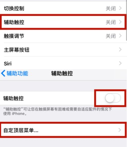 大兴苹大兴果维修网点分享iPhone快速返回上一级方法教程