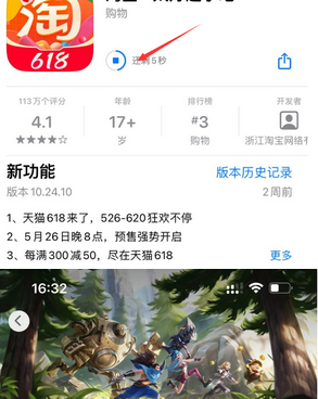 大兴苹大兴果维修站分享如何查看App Store软件下载剩余时间