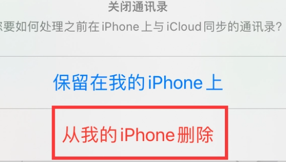 大兴苹果14维修站分享iPhone14如何批量删除联系人 