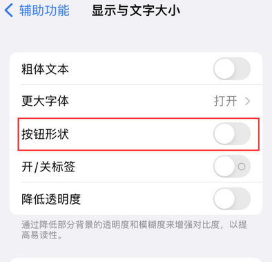 大兴苹果换屏维修分享iPhone屏幕上出现方块按钮如何隐藏