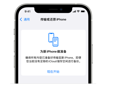 大兴苹果14维修网点分享iPhone14如何增加iCloud临时免费空间