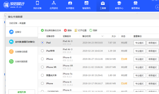 大兴苹果14维修网点分享iPhone14如何增加iCloud临时免费空间