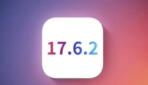 大兴苹果维修店铺分析iOS 17.6.2即将发布 