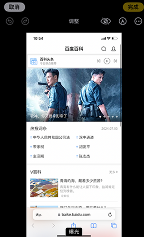 大兴iPhone维修服务分享iPhone怎么批量修图