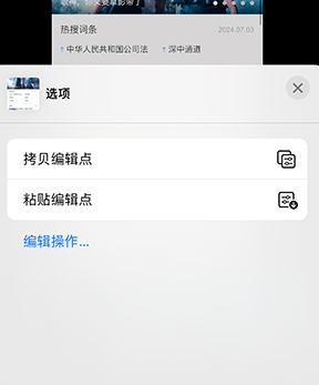 大兴iPhone维修服务分享iPhone怎么批量修图 