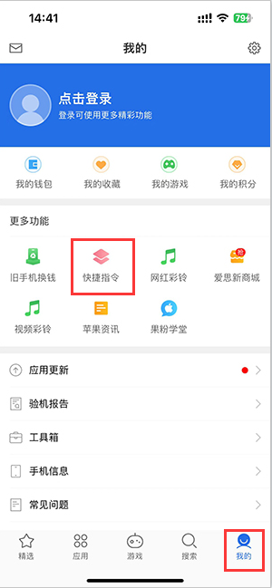 大兴苹果服务中心分享iPhone的快捷指令如何使用 