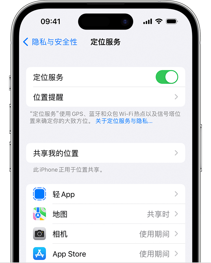 大兴苹果维修网点分享如何在iPhone上阻止个性化广告投放 