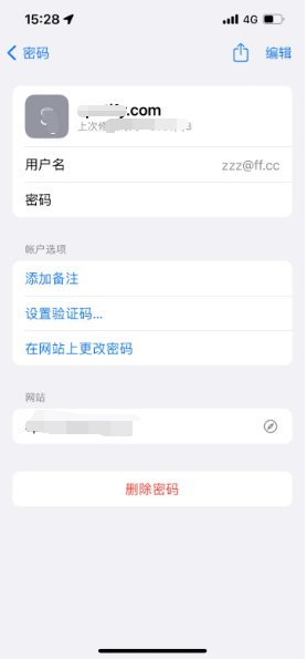 大兴苹果14服务点分享iPhone14忘记APP密码快速找回方法 