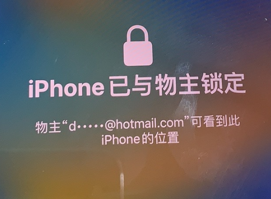 大兴苹果维修分享iPhone登录别人的ID被远程锁了怎么办? 