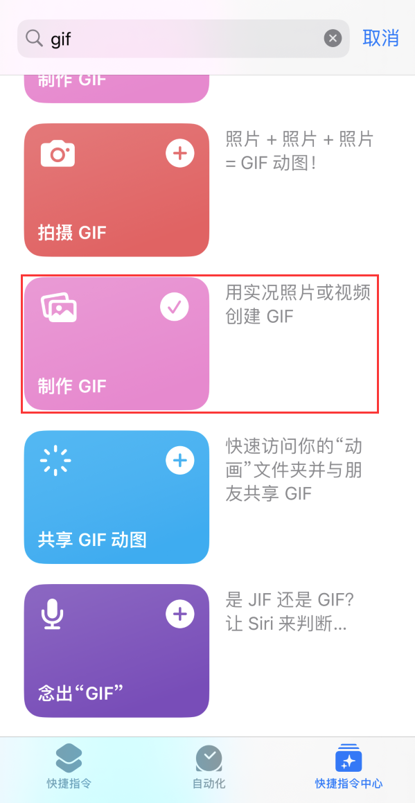 大兴苹果手机维修分享iOS16小技巧:在iPhone上制作GIF图片 