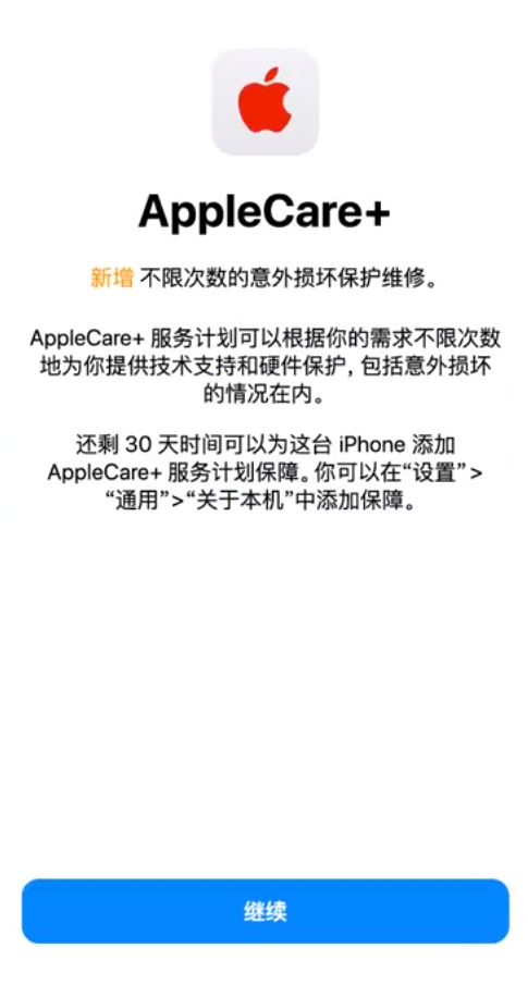 大兴苹果手机维修分享:如何在iPhone上购买AppleCare+服务计划? 