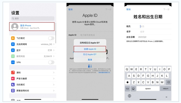 大兴苹果维修网点分享:Apple ID有什么用?新手如何注册iPhone14 ID? 