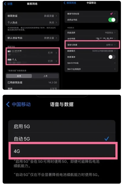 大兴苹果手机维修分享iPhone14如何切换4G/5G? iPhone14 5G网络切换方法 