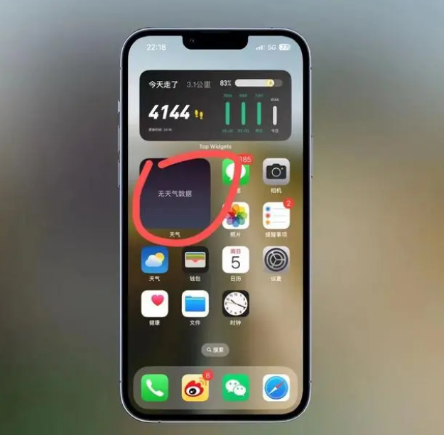 大兴苹果手机维修分享:iOS16主屏幕天气小组件无法正常工作怎么办？ 