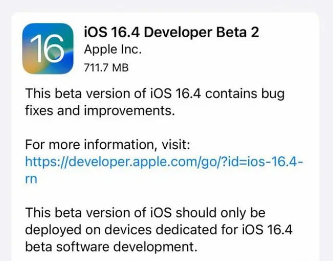 大兴苹果手机维修分享：iOS16.4 Beta2升级建议 