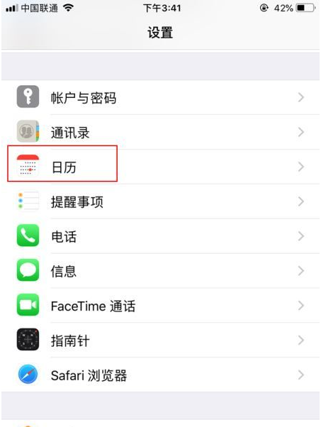 大兴苹果14维修分享如何关闭iPhone 14锁屏上的农历显示 