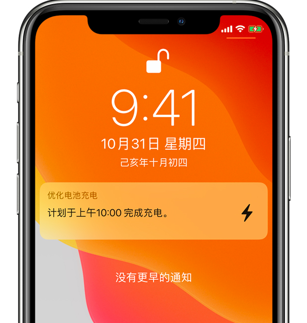 大兴苹果手机维修分享iPhone 充不满电的原因 