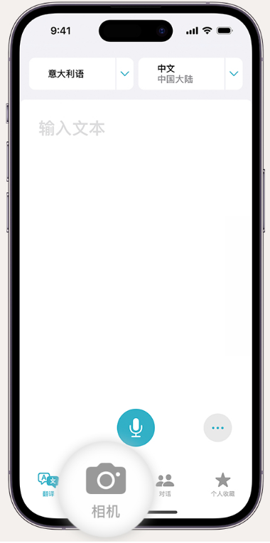 大兴苹果14维修店分享iPhone14通过摄像头取景实时翻译文本教程 