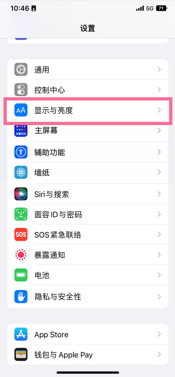 大兴苹果14维修店分享iPhone14 plus如何设置护眼模式 