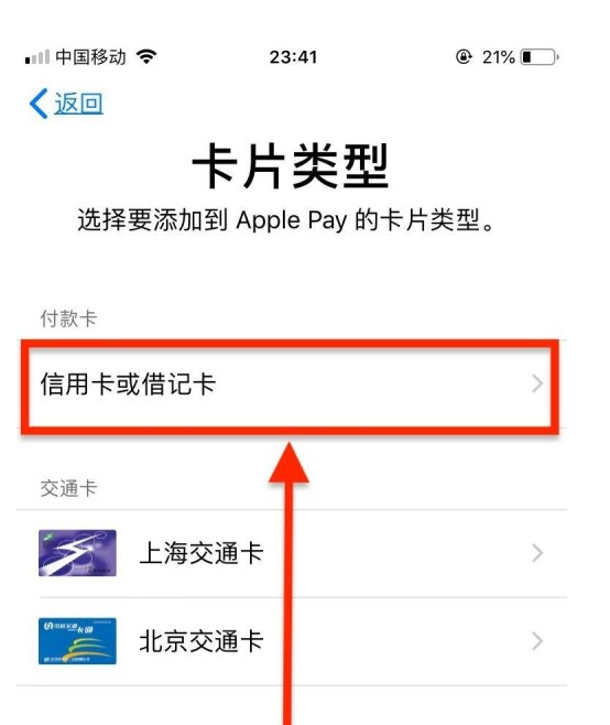 大兴苹果手机维修分享使用Apple pay支付的方法 