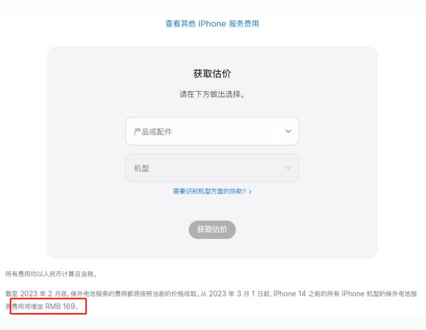 大兴苹果手机维修分享建议旧iPhone机型赶紧去换电池 