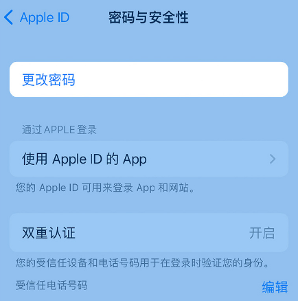 大兴苹果14维修店分享如何在 iPhone 14 上重设密码 