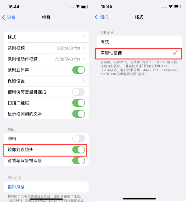 大兴苹果14维修分享iPhone14到手后要做的设置 