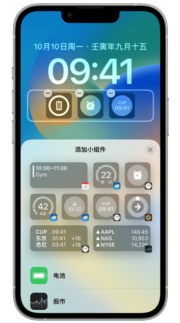 大兴苹果维修网点分享iOS 16 如何在锁屏上添加小组件？点击无响应如何解决？ 