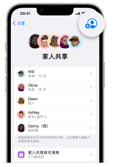 大兴苹果维修网点分享iOS 16 小技巧：通过“家人共享”为孩子创建 Apple ID 