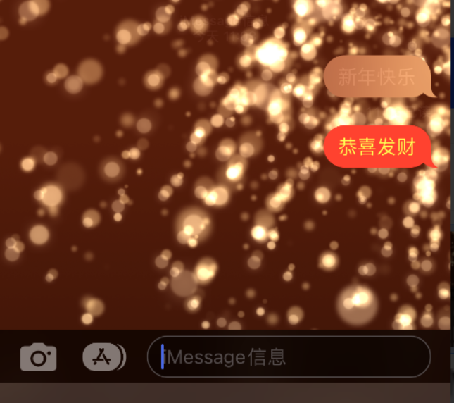 大兴苹果维修网点分享iPhone 小技巧：使用 iMessage 信息和红包功能 