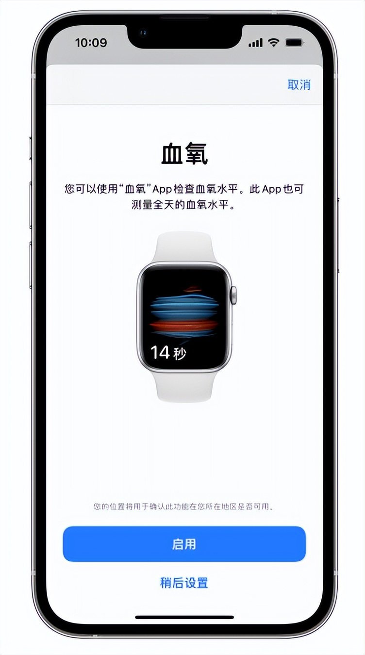 大兴苹果14维修店分享使用iPhone 14 pro测血氧的方法 