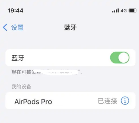 大兴苹果维修网点分享AirPods Pro连接设备方法教程 