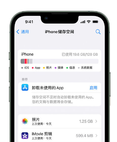 大兴苹果14维修店分享管理 iPhone 14 机型储存空间的方法 